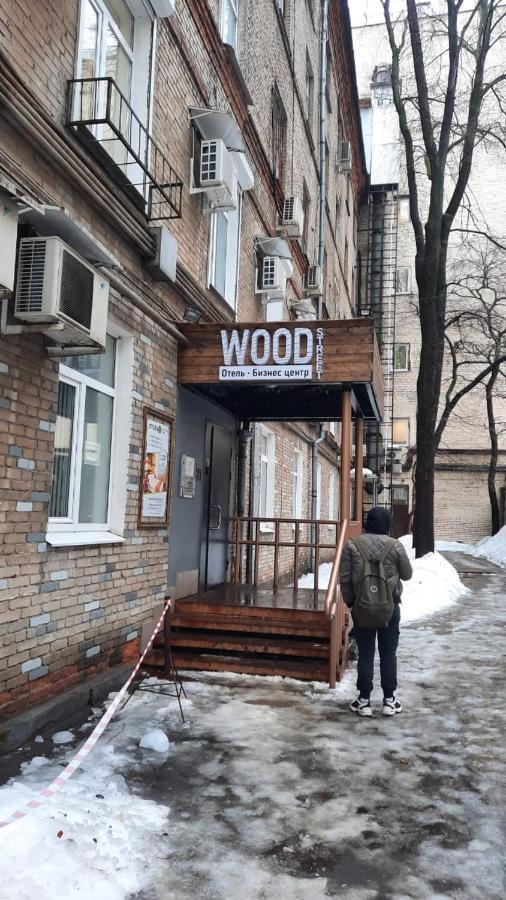 Hotel Wood Street 莫斯科 外观 照片